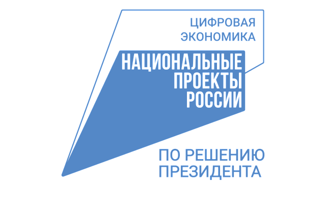 Подведены итоги создания и развития информационной инфраструктуры в Пензенской области  в рамках нацпроекта «Цифровая экономика»